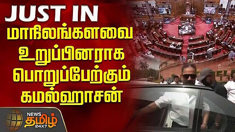 Rajya Sabha