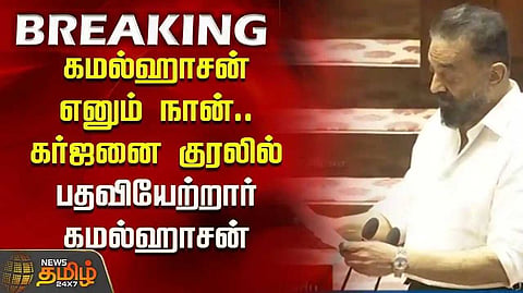 member of Parliament in Kamal Haasan