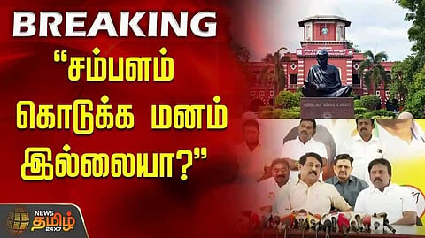 Anna University professors