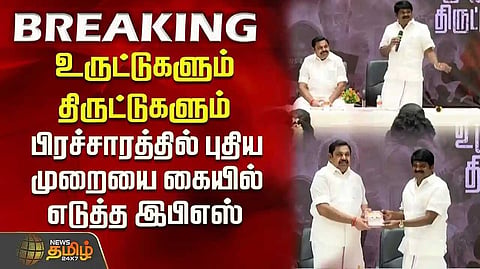 Edappadi Palanisamy