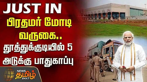 Thoothukudi