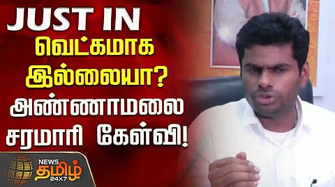annamalai