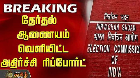 Election commision