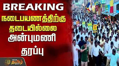 No ban walk