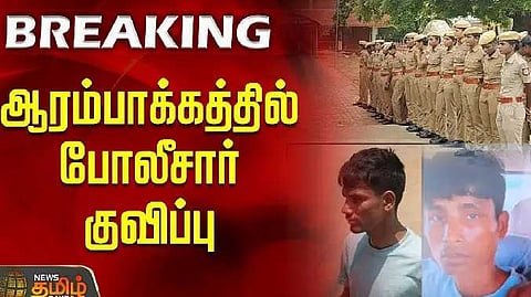Police kuvippu