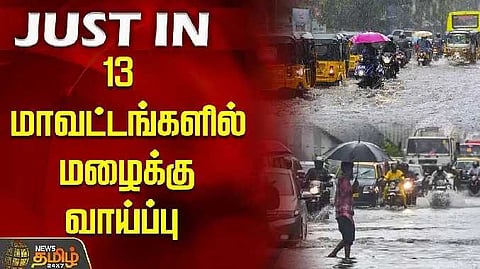 Rain alert