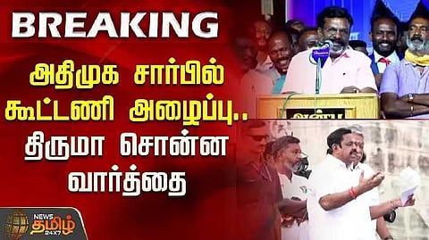 Thiruma