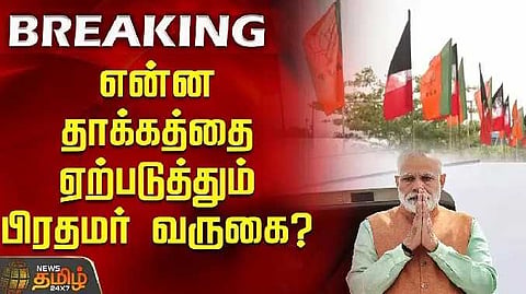 Modi effect