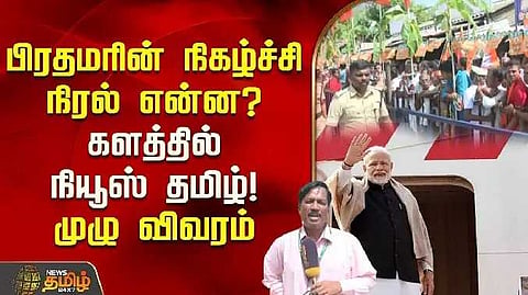 Modi plan