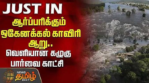 Cauvery