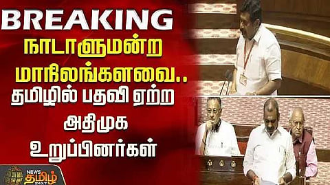 New AIADMK MPs