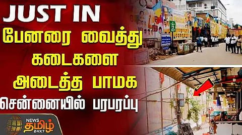 PMK Banner issue