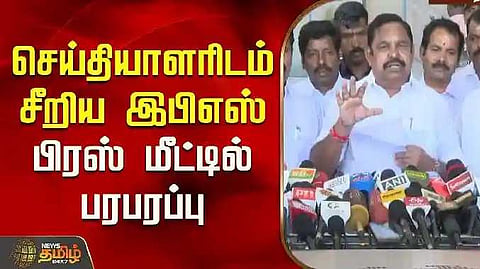 Eps press meet