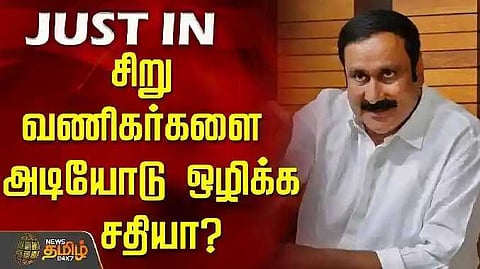 PMK Anbumani