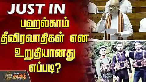 Find terrorist