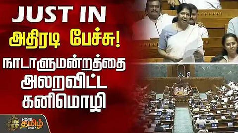 Mp kanimozhi speech