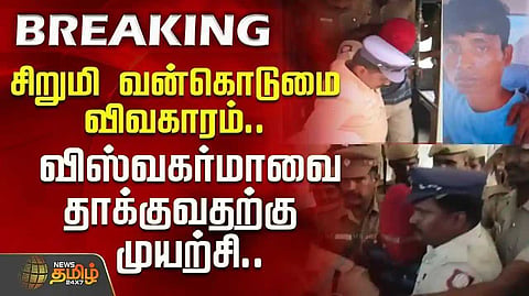 police custody
