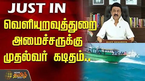 CM's letter