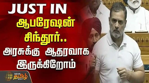 Rahul Gandhi
