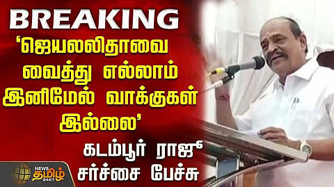 Kadambur Raju Controversy