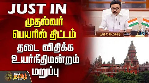 High Court