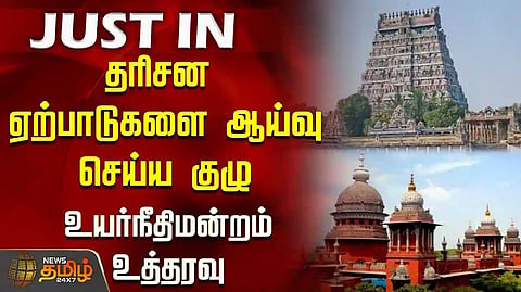 natarajatemple