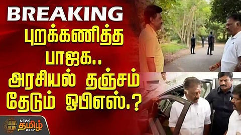 BJP ignored