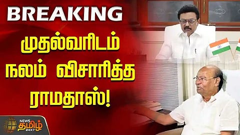 Ramadoss