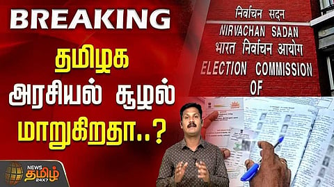 political environment