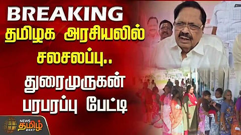 Minister Duraimurugan