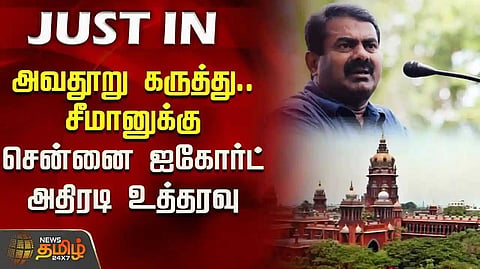 Seeman