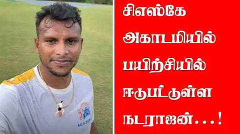 CSK Academy Nadarajan