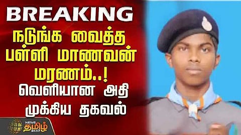 tpt student death