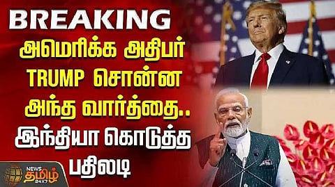 Trumph vs modi