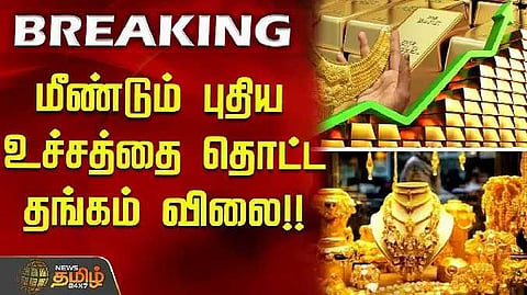 Gold rate