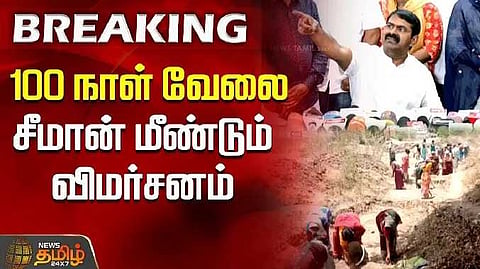 Seeman