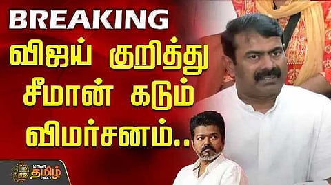Seeman talk about vijay