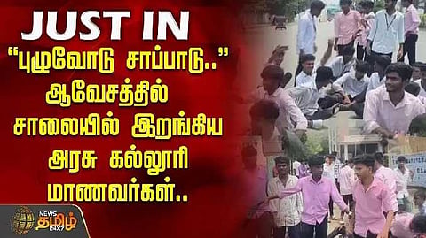 OMR Students protest