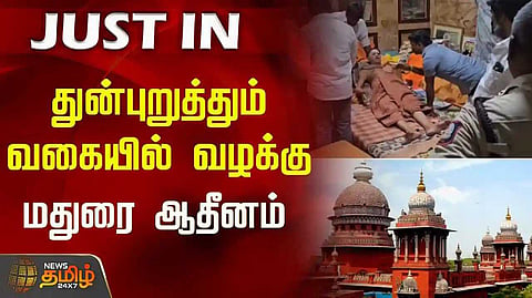 Madurai Adheen