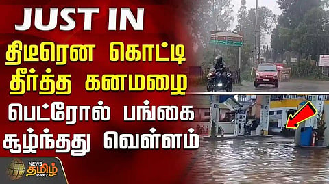 Nilgiris District