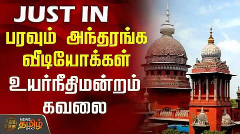 High Court