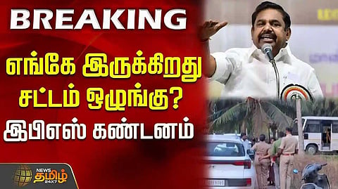 EPS condemns