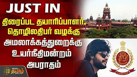 High Court fine