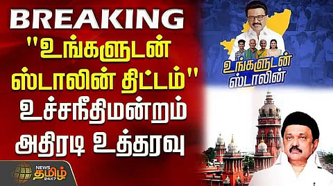 Supreme Court Action