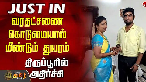 dowry issues