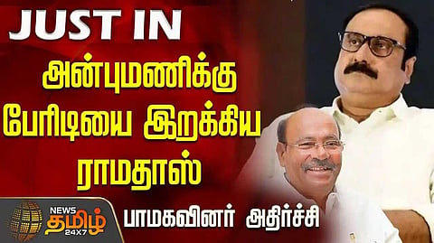Ramadoss
