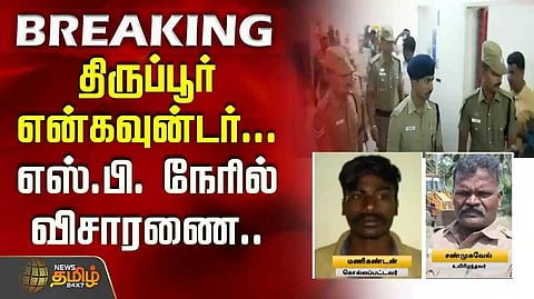 Tirupur