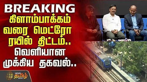 Metro Rail Project