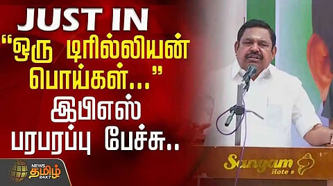 EPS speech