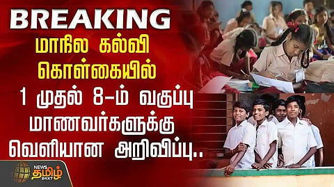 Announcement issue